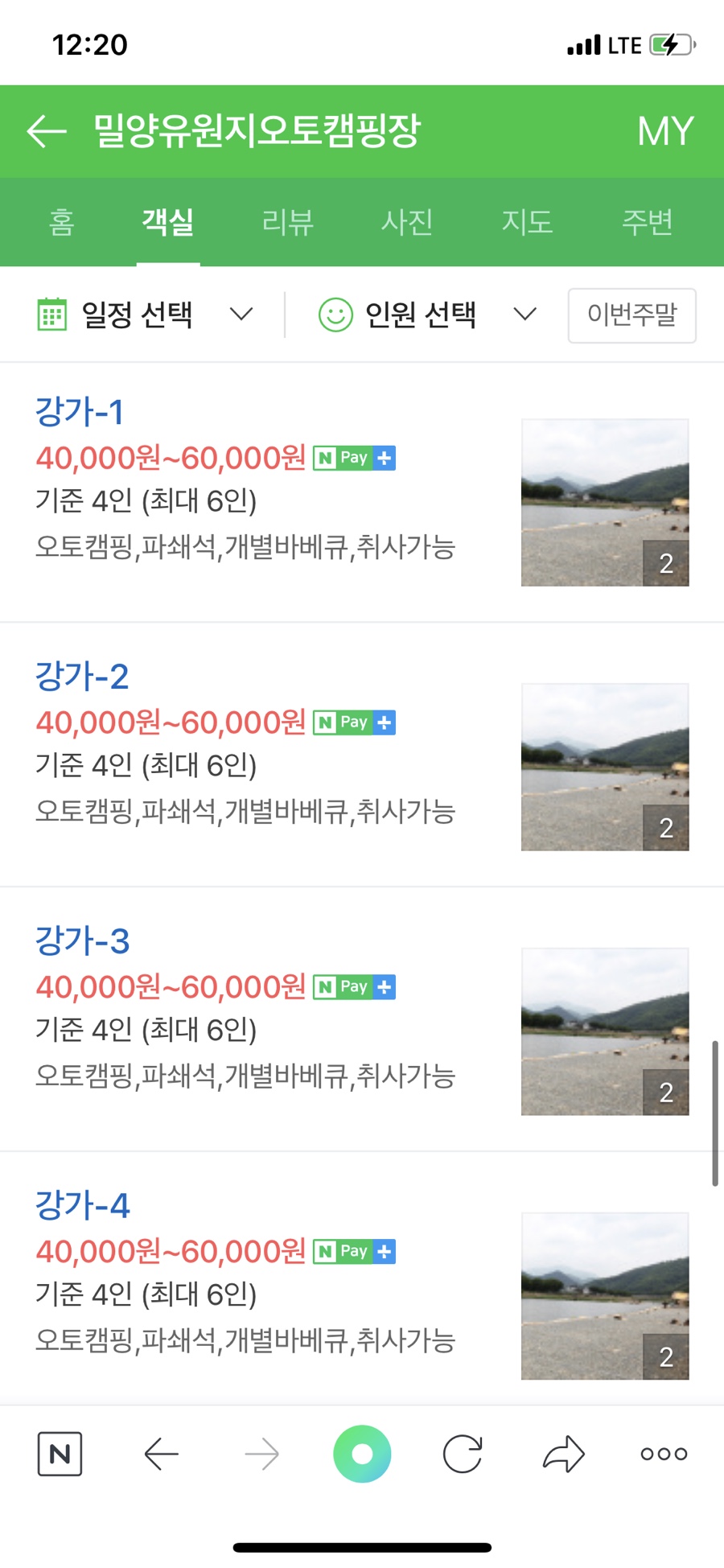 까지유원지&캠핑장 이미지