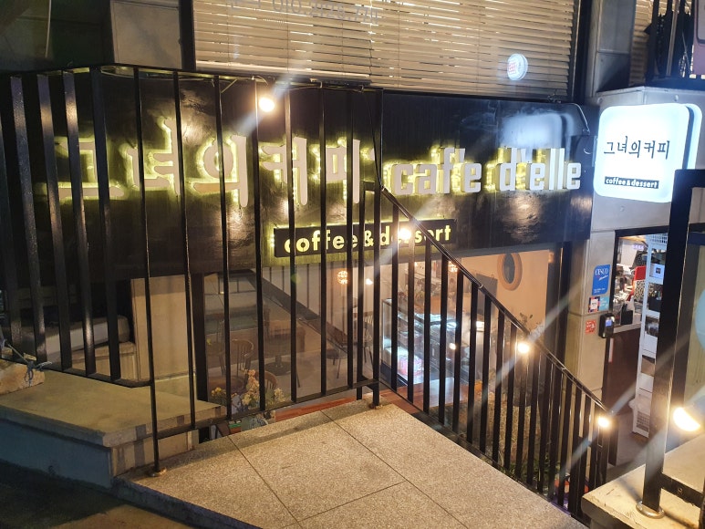 그녀의커피:카페드엘르 이미지