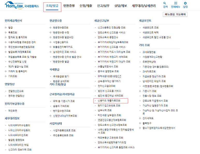전휘운세무회계사무소 이미지