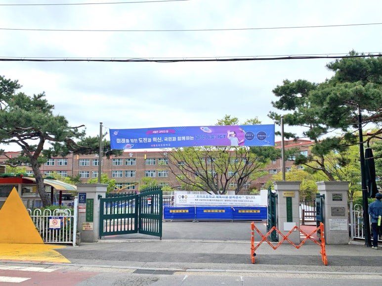 서울포이초등학교 이미지