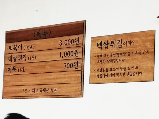 모퉁이분식식당 이미지