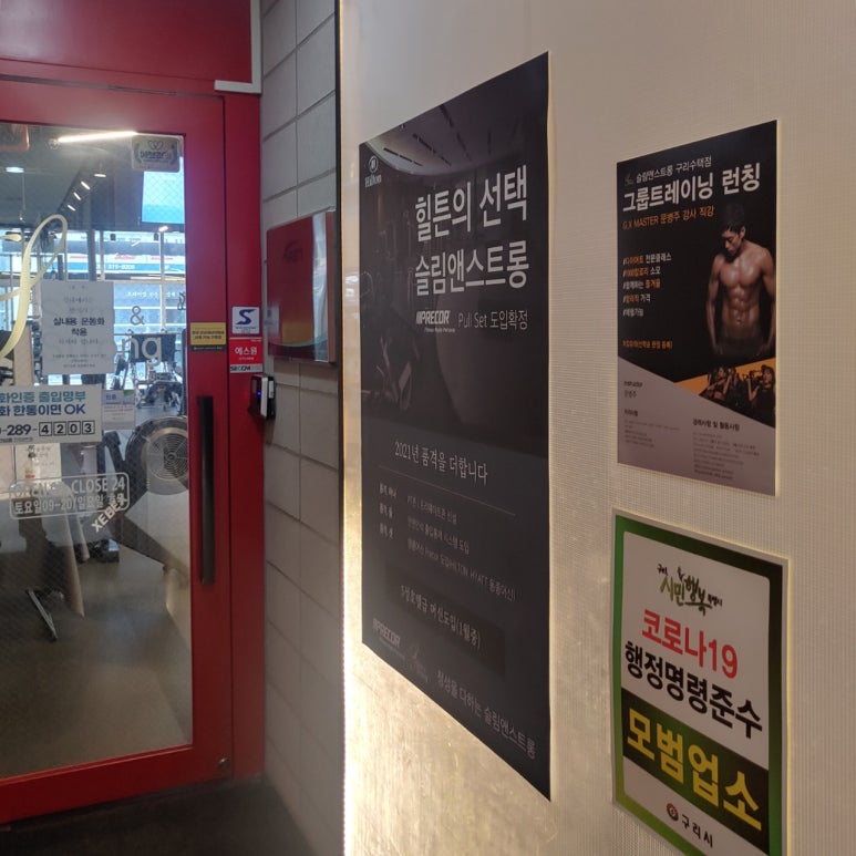 해남계절포차 이미지