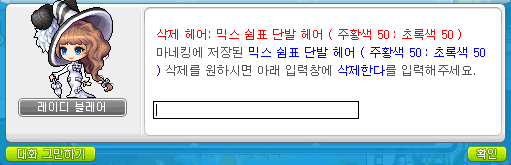 나드리헤어 이미지