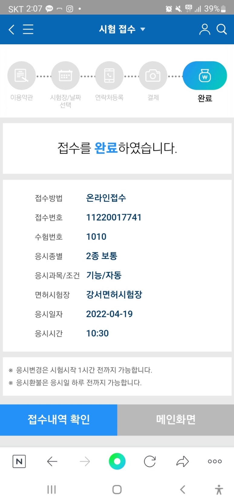 드라이빙존운전면허목동 이미지