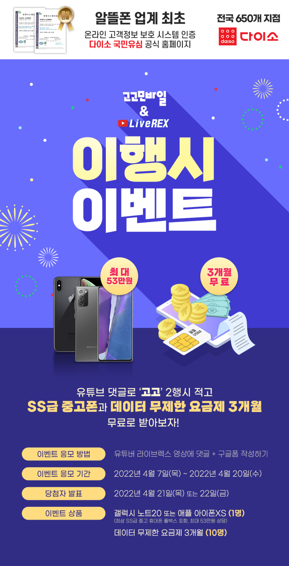 팡팡모바일 이미지