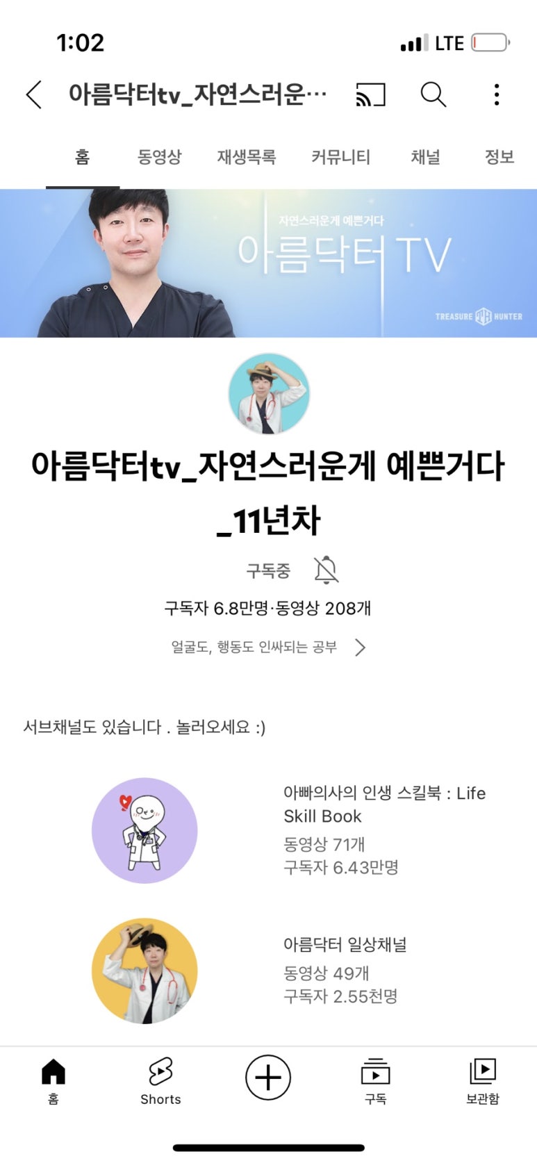 강남라렌의원 이미지