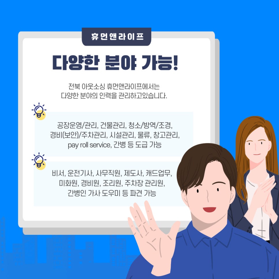 휴먼앤휴먼 이미지