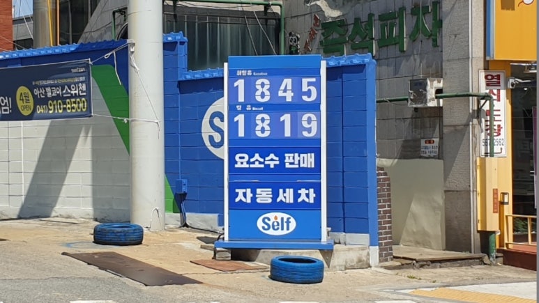 대성제5주유소 이미지