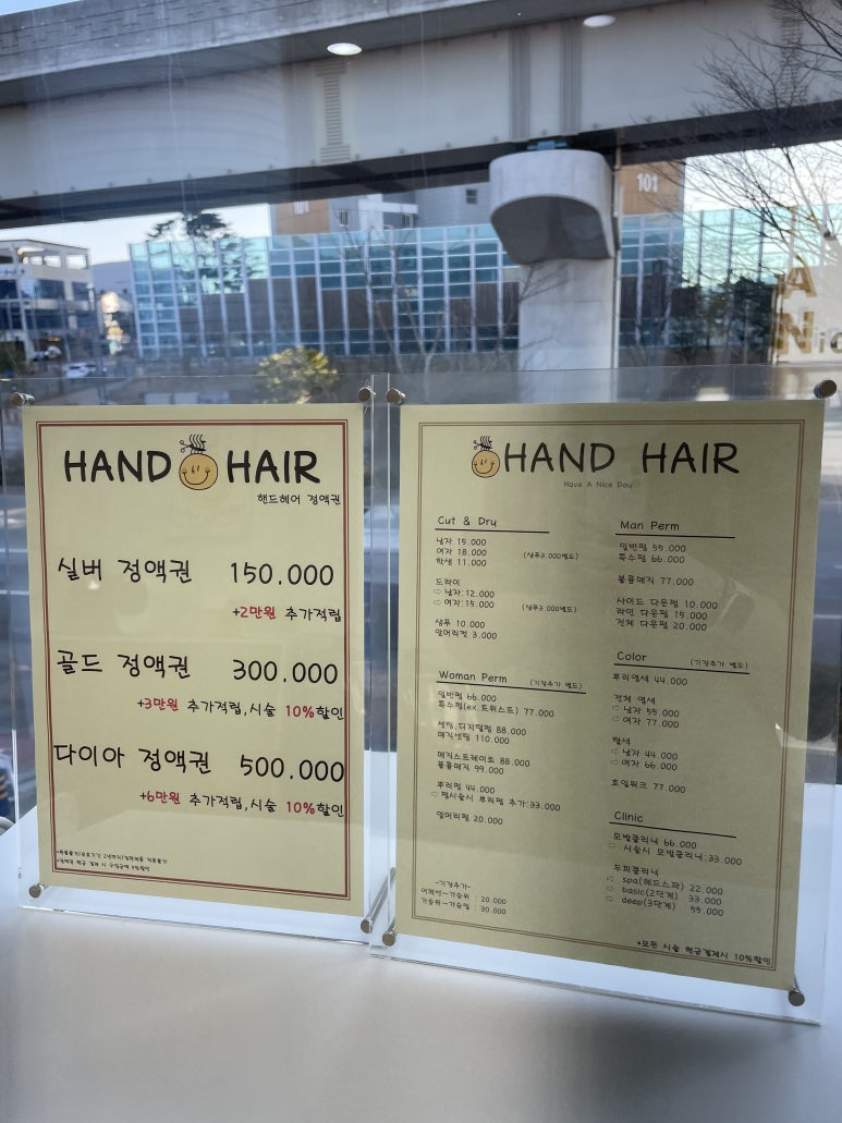 핸드헤어 이미지