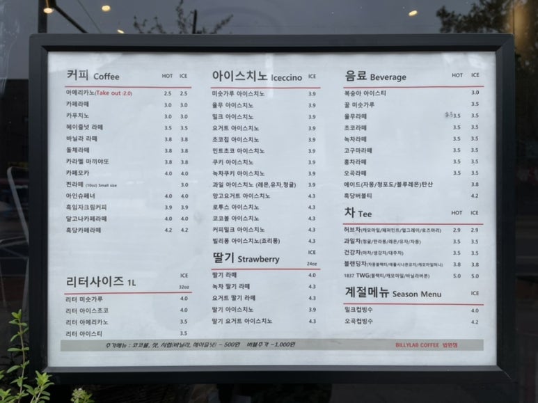 빌리랩커피 이미지