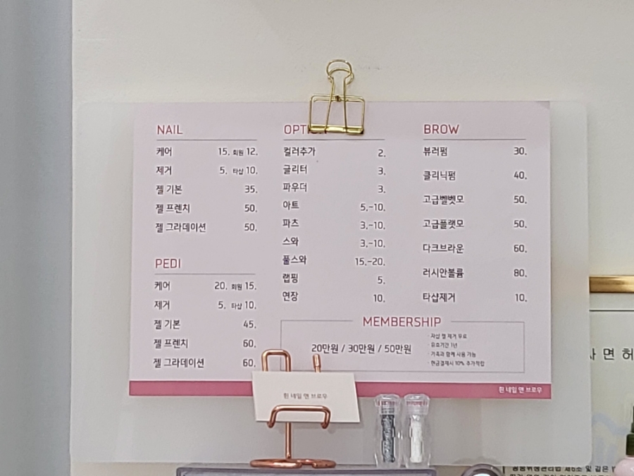 흰네일앤브로우 이미지