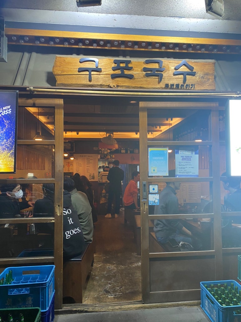 구포국수두번째이야기 이미지