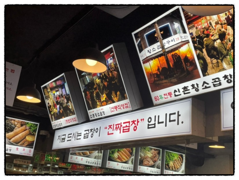 할아버지곱창 이미지
