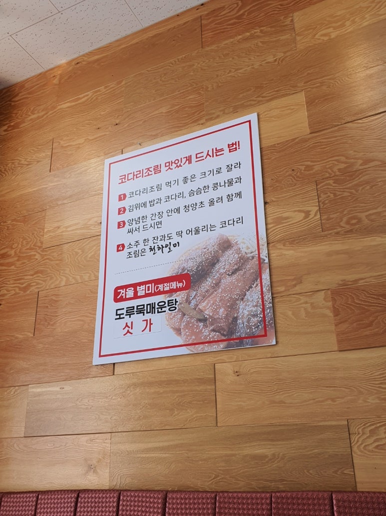코다리쌀롱 이미지