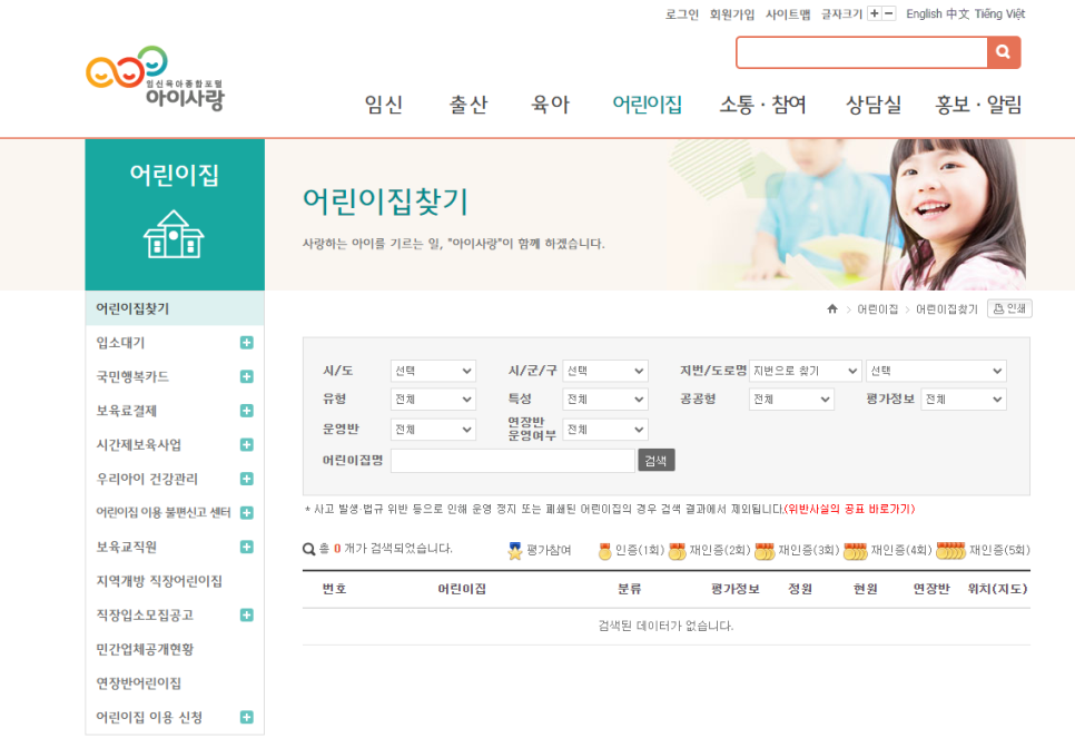 하늘땅어린이집 이미지