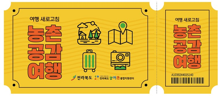 전라북도여행센터 이미지