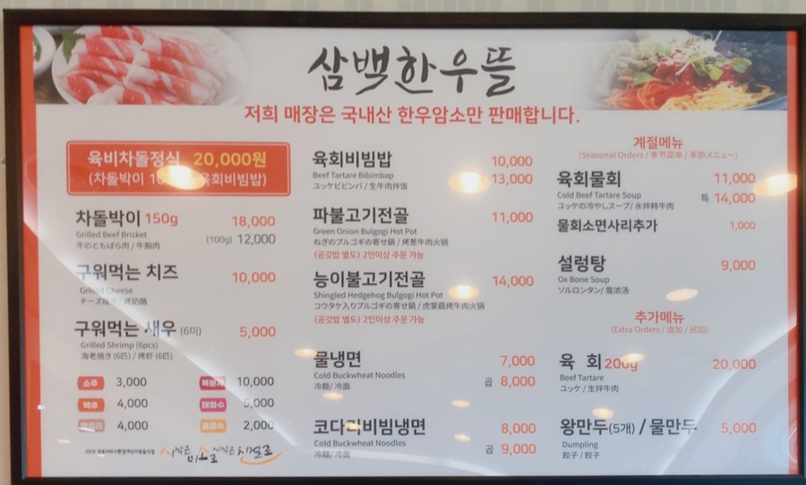 삼백한우뜰 이미지