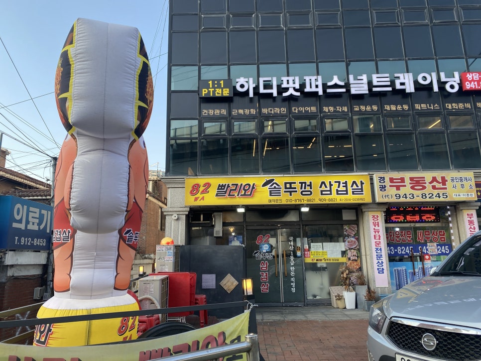 빨리와솥뚜껑삼겹살 이미지