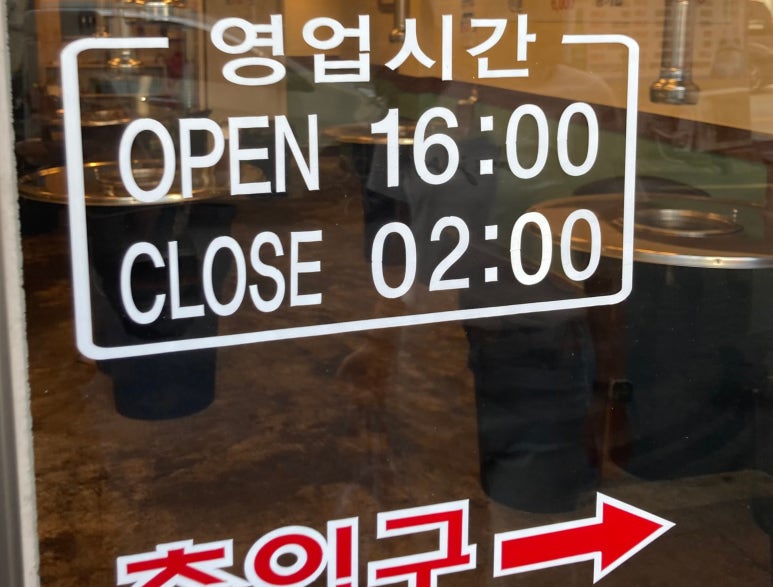 이가네명인갈비살서동점 이미지