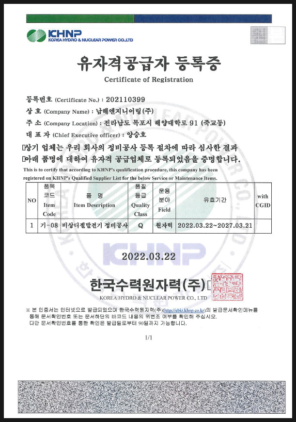 건승엔지니어링 이미지
