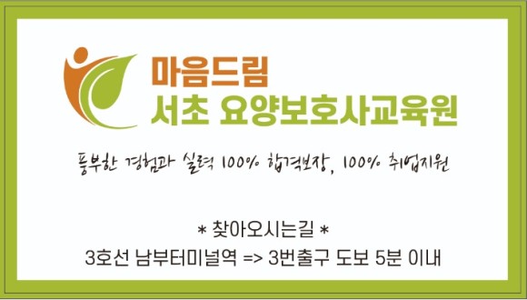 강남요양보호사교육원 이미지