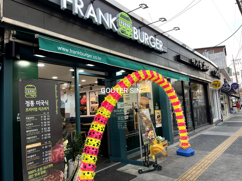 프랭크버거서울석관점 이미지