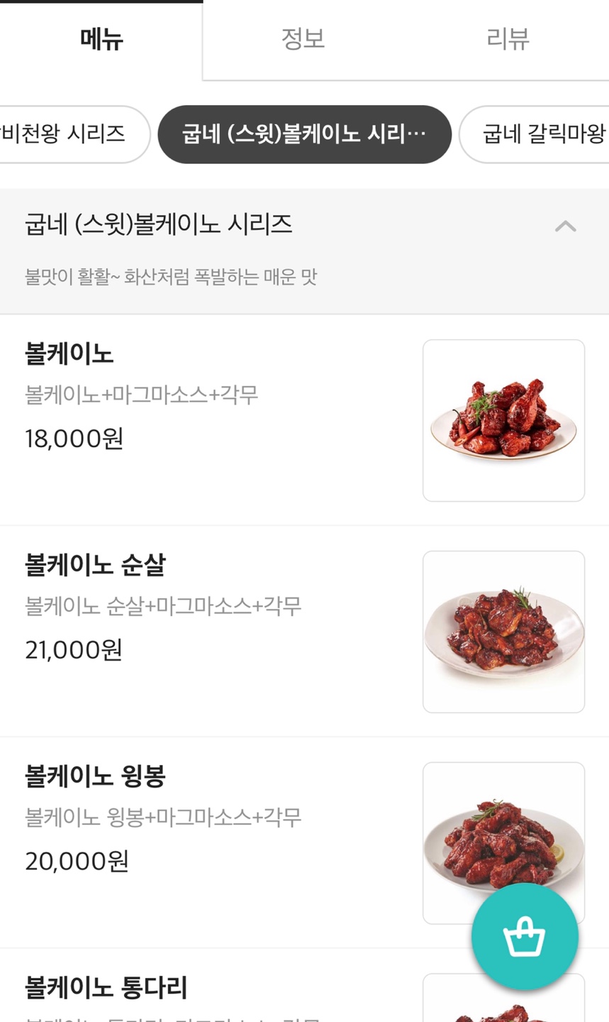 민락광안1동점굽네치킨 이미지