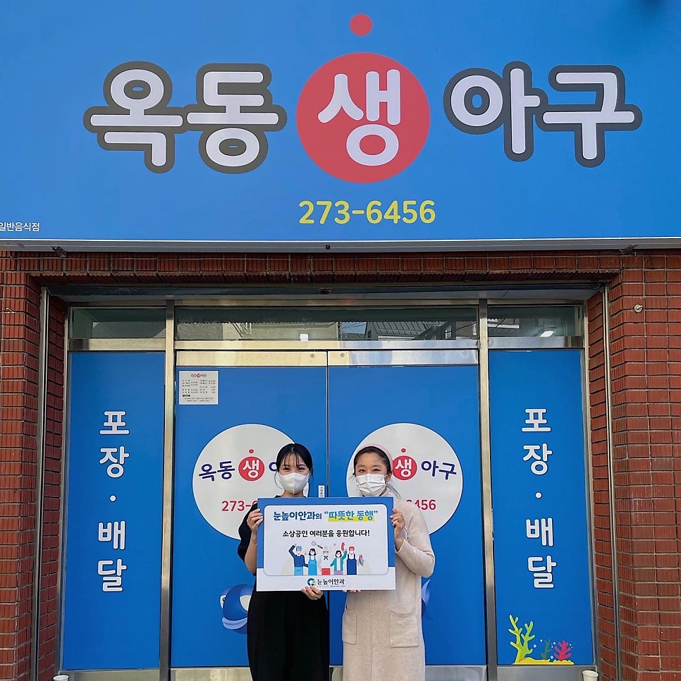 옥동아구찜 이미지