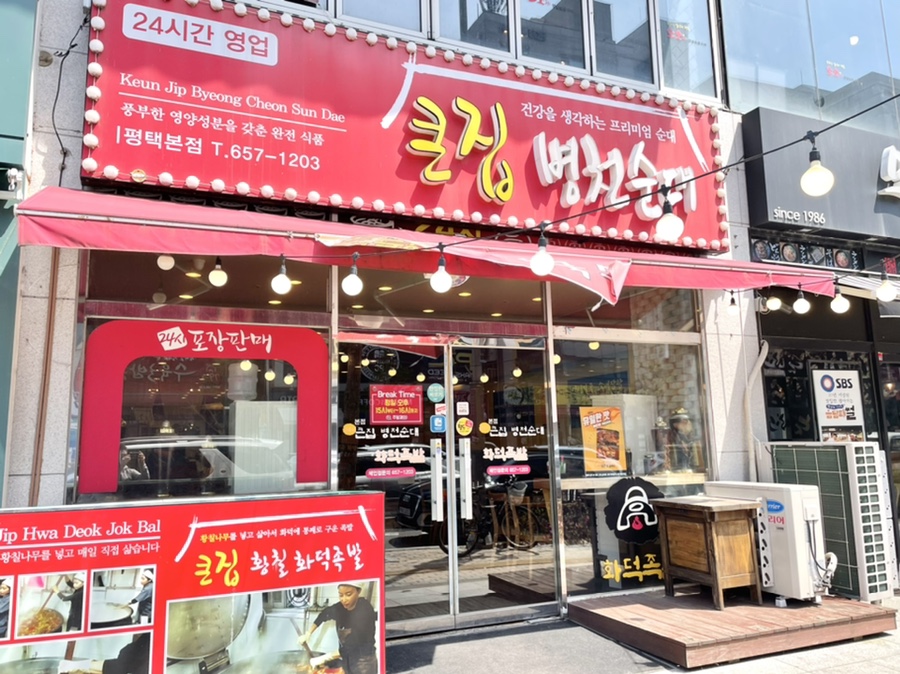 쉐보레 평택대리점 이미지