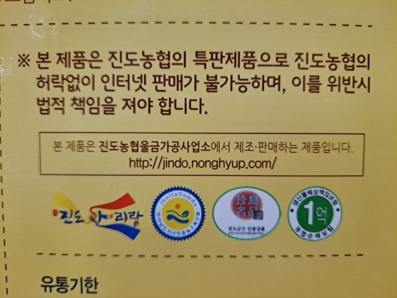 진도농협울금가공사업소 이미지