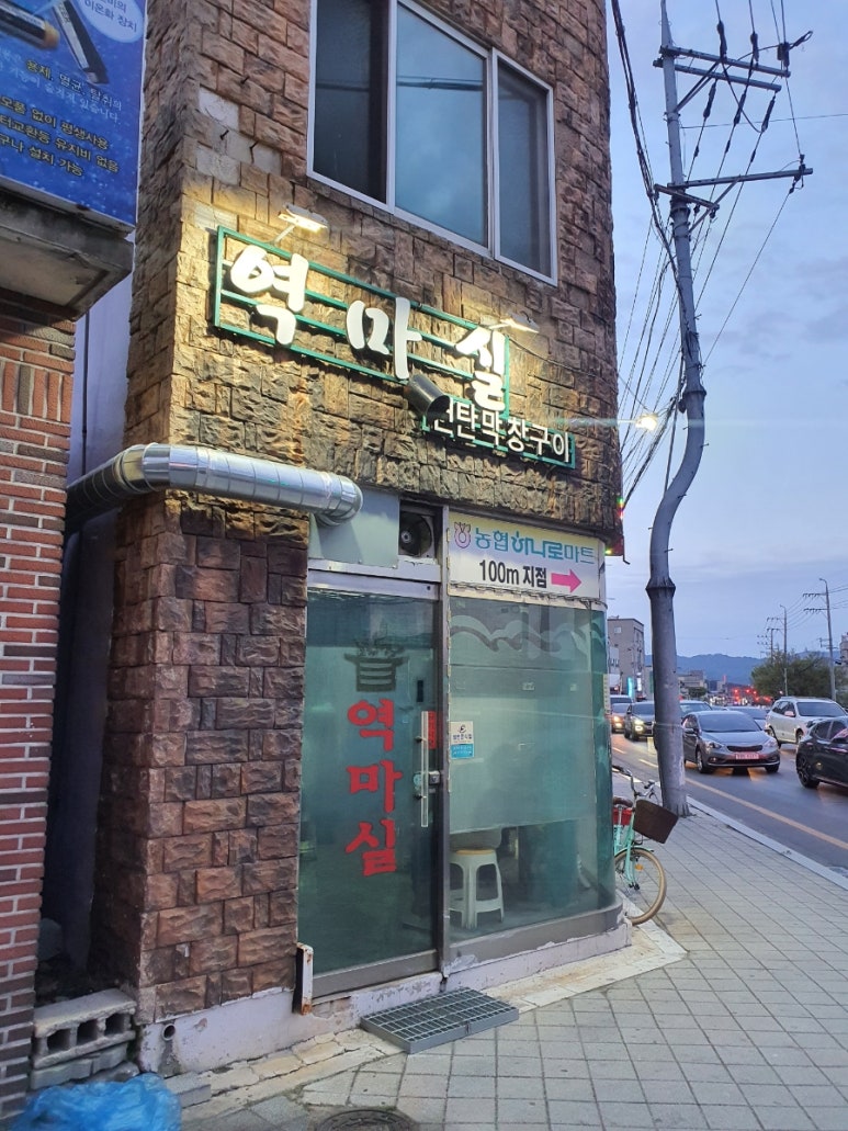 역마실 이미지