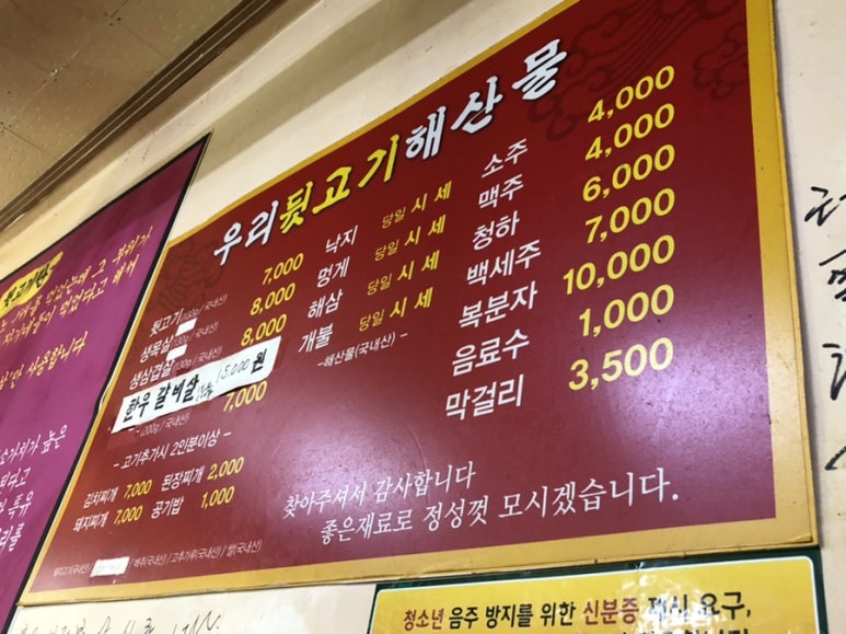 우리뒷고기해산물 이미지