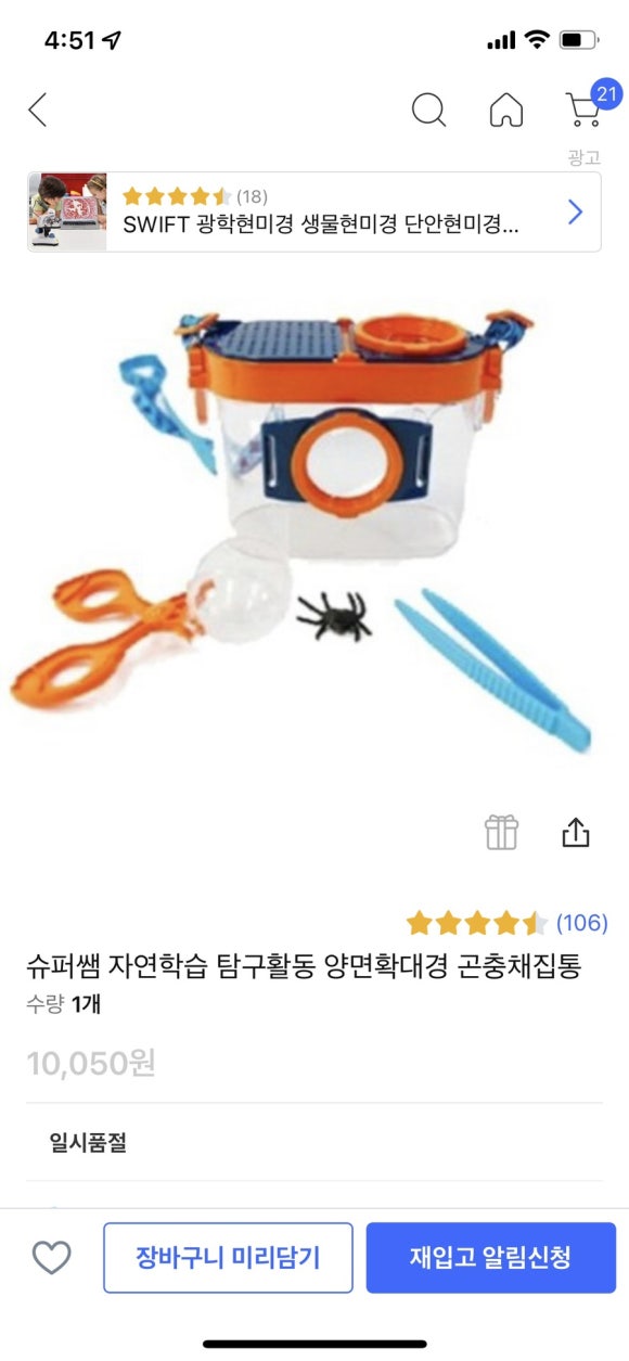 신나는왕만두 이미지