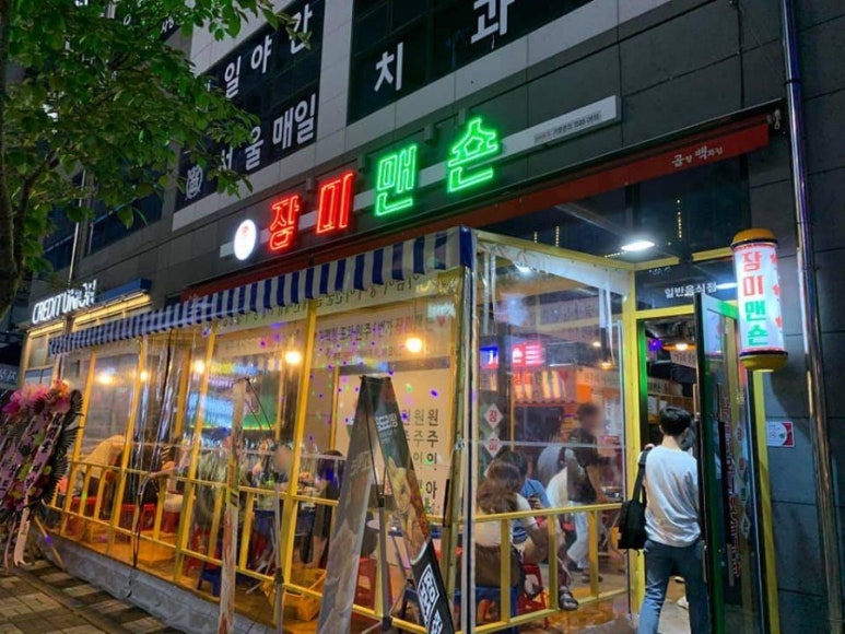 장미맨숀 이미지