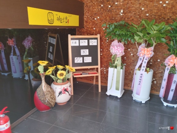 연화리해물만찬 이미지