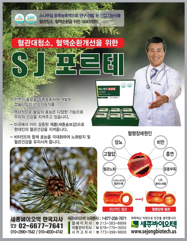 세종바이오텍 이미지