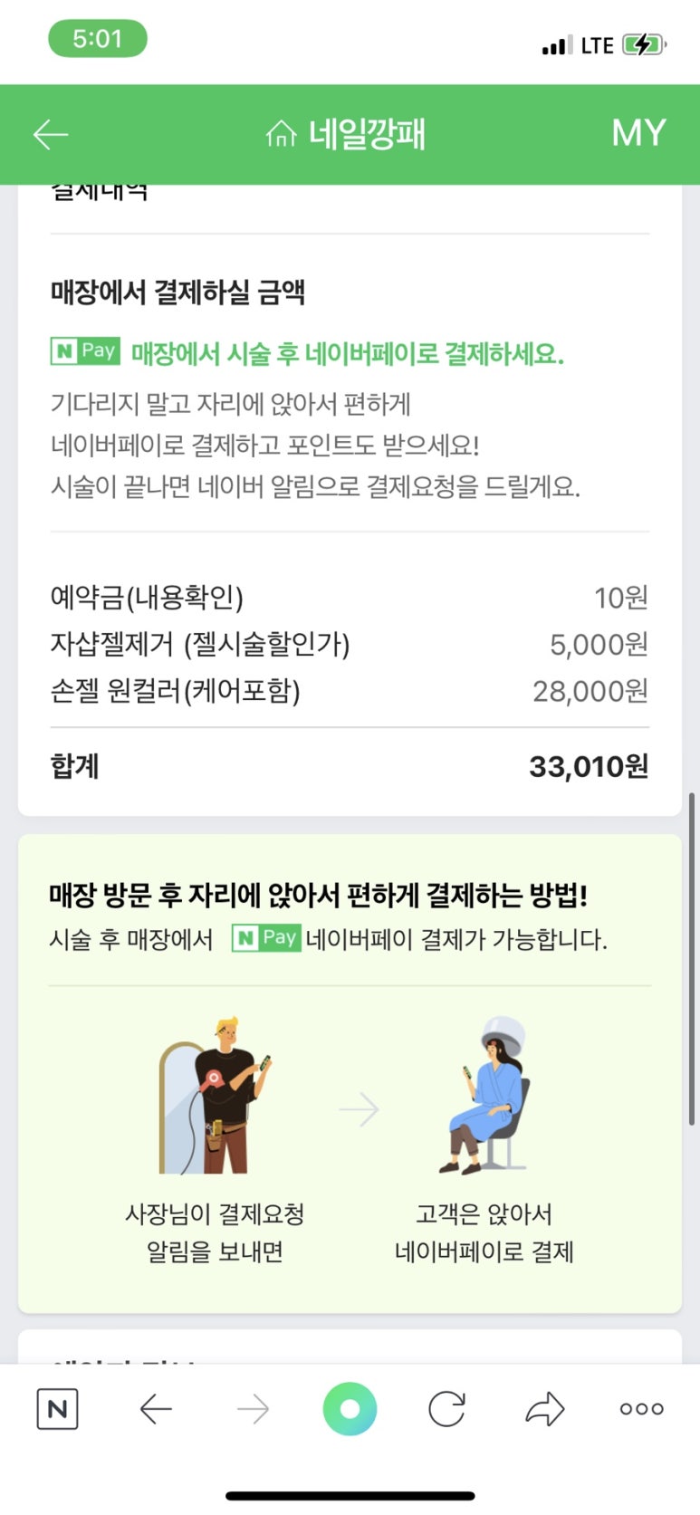 네일깡패 이미지