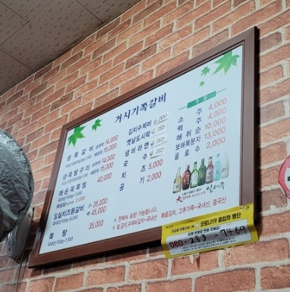 거시기쪽갈비생족발구이 이미지