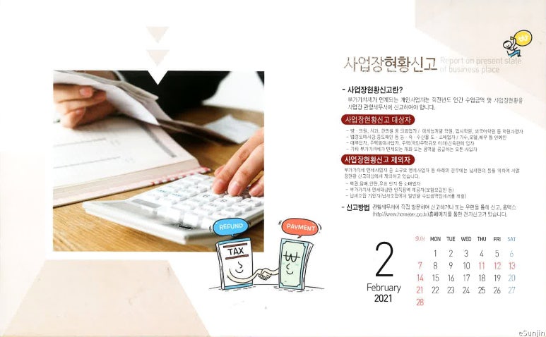 회계법인창천 이미지