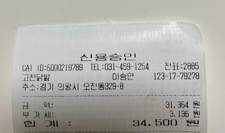 고천닭발 이미지
