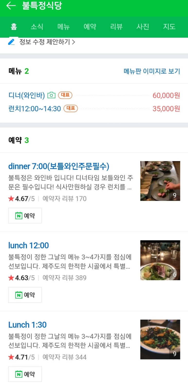 불특정식당 이미지
