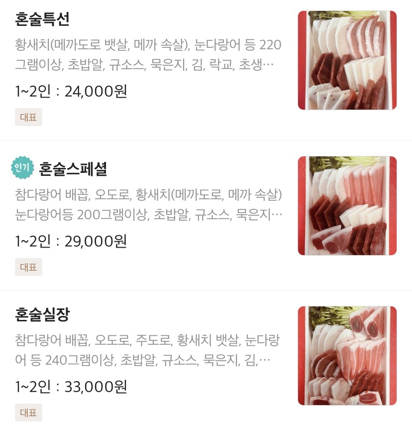 참치OK 이미지