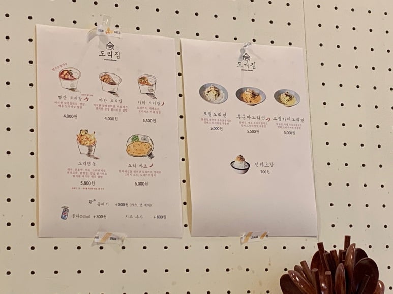 도리집 이미지