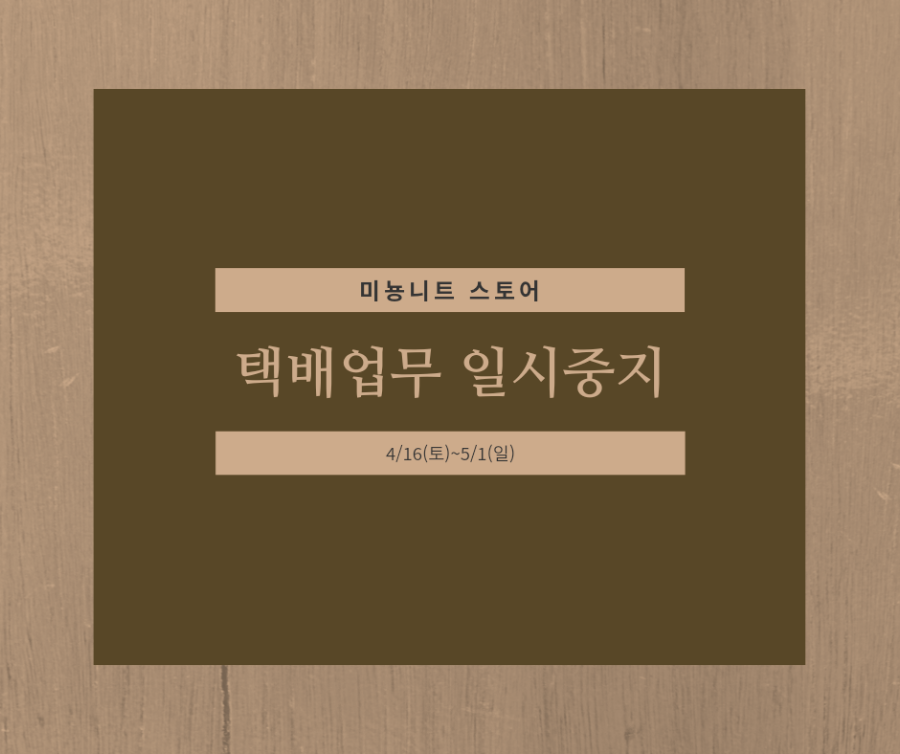미뇽스토어 이미지