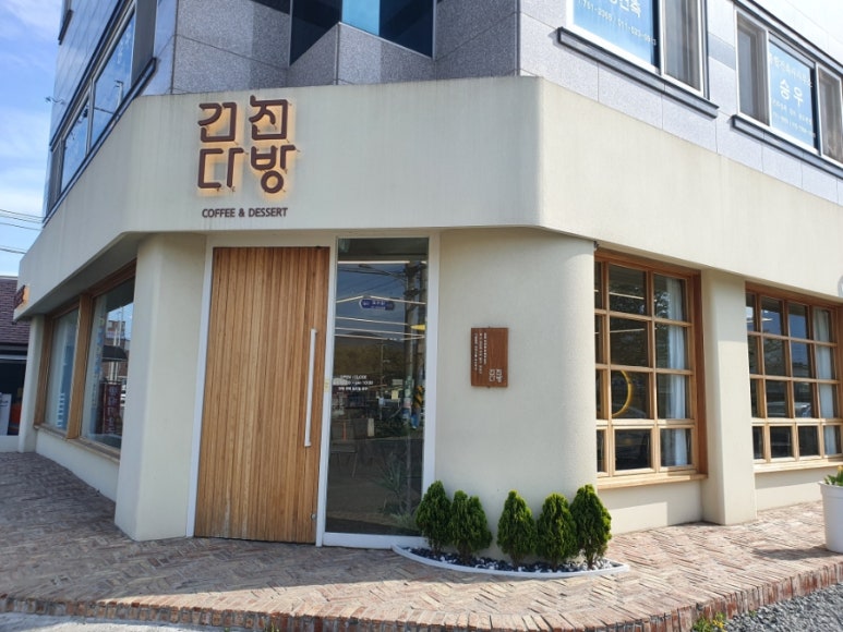 건천다방 이미지