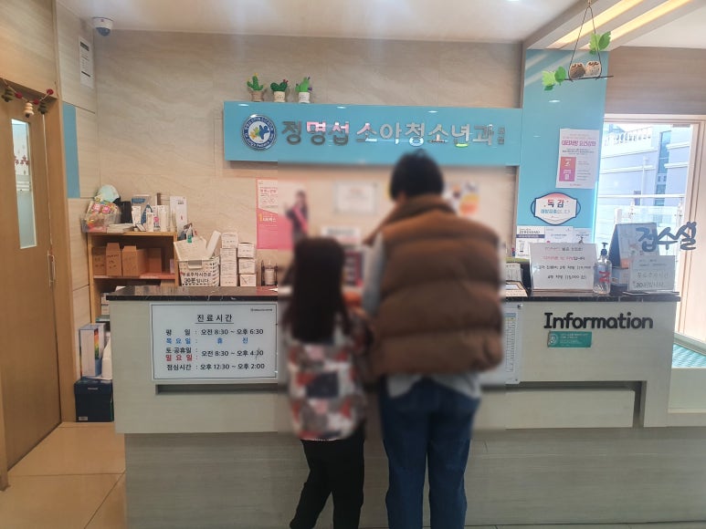 대방소아청소년과의원 이미지