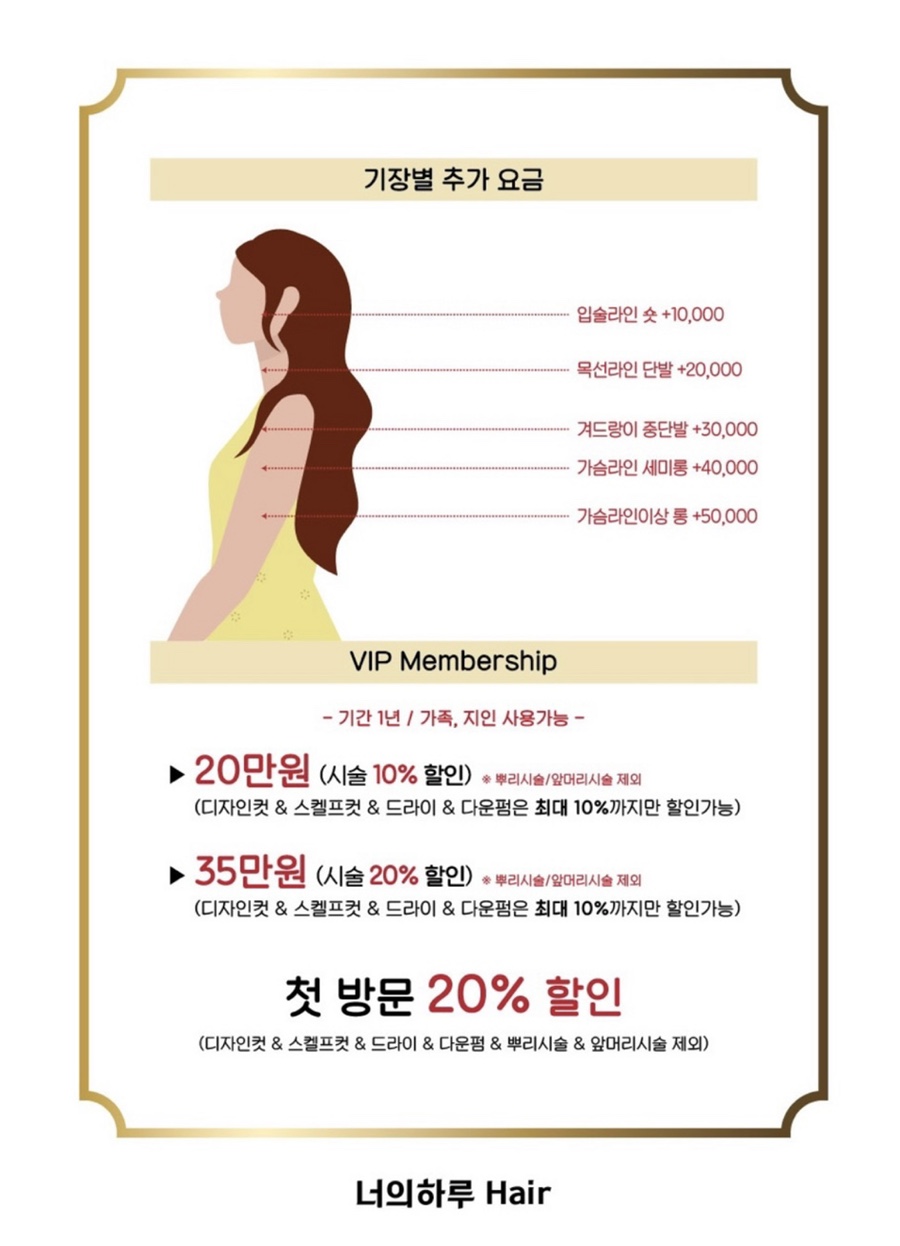 하루헤어 이미지