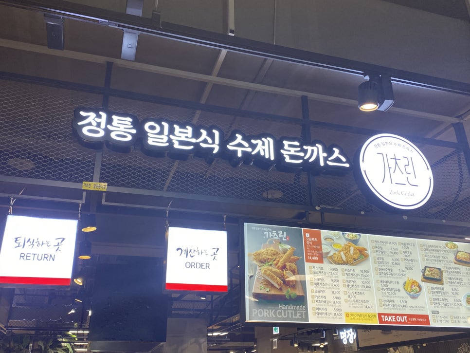 가츠린야끼텐 이미지