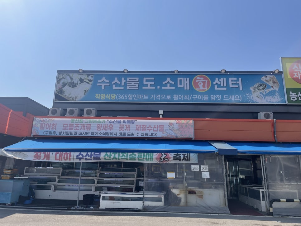 몽산포할인마트 이미지