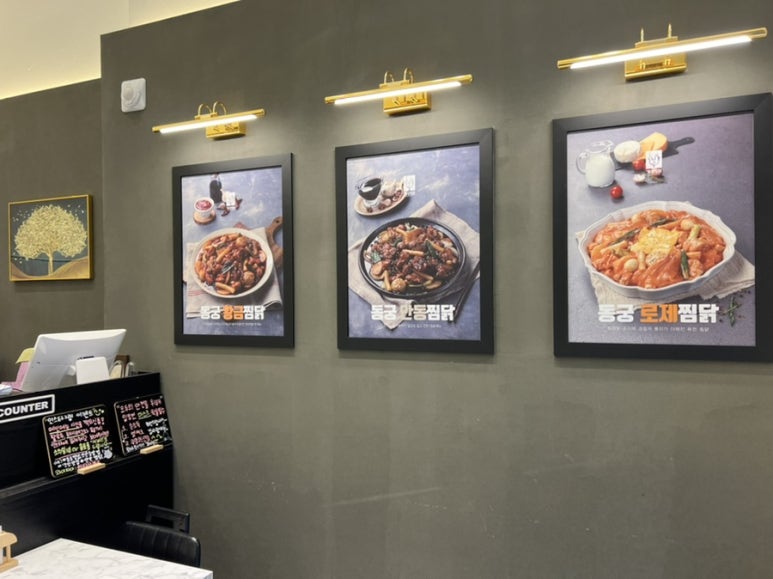동궁찜닭안산 이미지